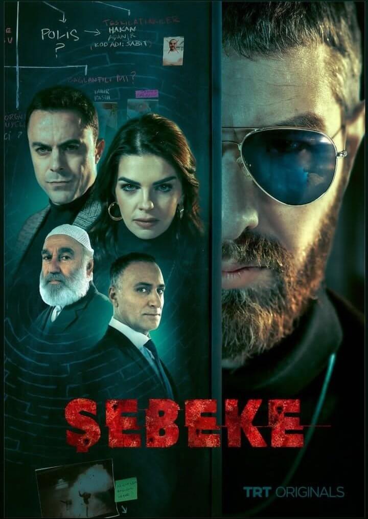 Турецкий сериал Сеть