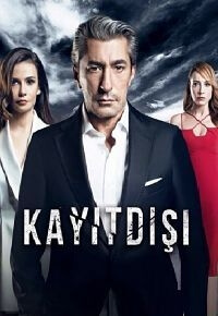 Турецкий сериал Без протокола