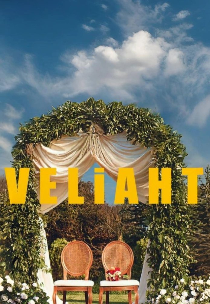 Наследный принц 19 серия